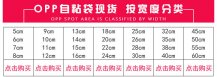 opp自封袋生产厂家