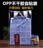 opp卡头袋批发