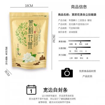 250克牛皮纸茶叶自封袋