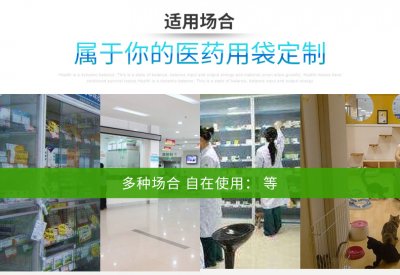 医疗专用袋CT袋医疗治疗袋 可按需定制规格加印