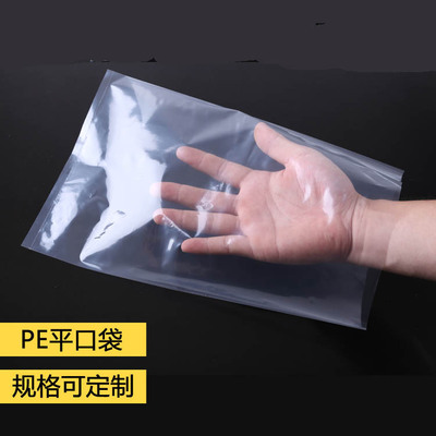 防静电pe袋 低压平口胶袋 定制环保塑料包装袋