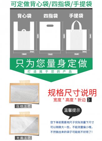 塑料背心袋价格