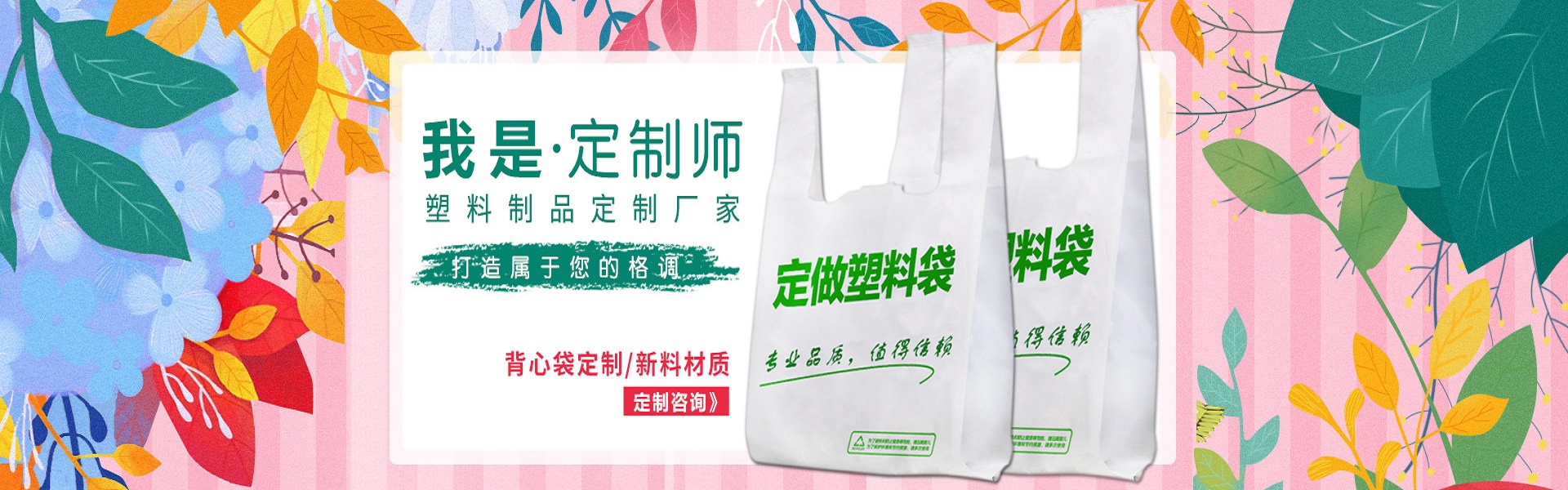 塑料背心袋定做