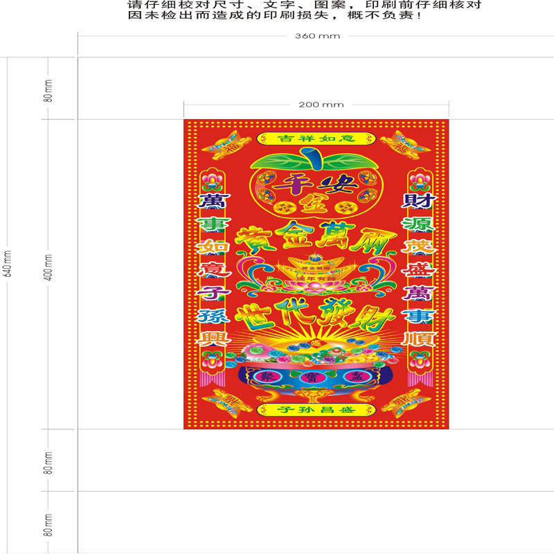 装烧子纸的黄塑料袋