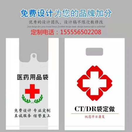 医院CT片CR片DR片塑料手提袋子定制_放射科骨科