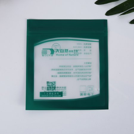 电器开关插座复合袋 自封拉链袋 三边封包装