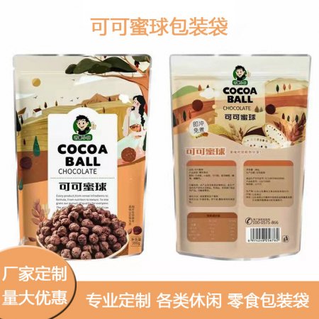 可可蜜球包装袋巧克力食品自立自封包装袋烘培奶酪复合材料袋子