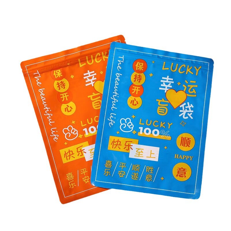 幸运盲袋袋子空袋子可爱卡通惊喜自制儿童礼品自封塑料包装袋