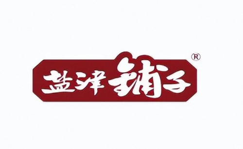 盐津铺子