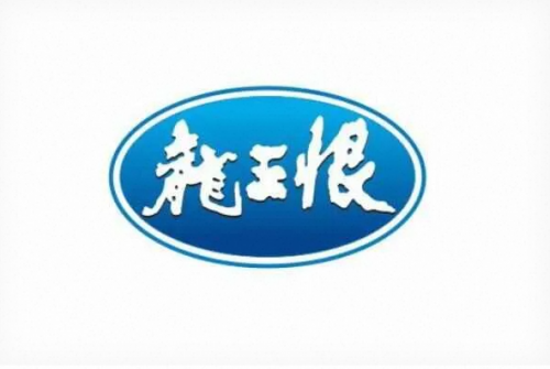 龙王恨