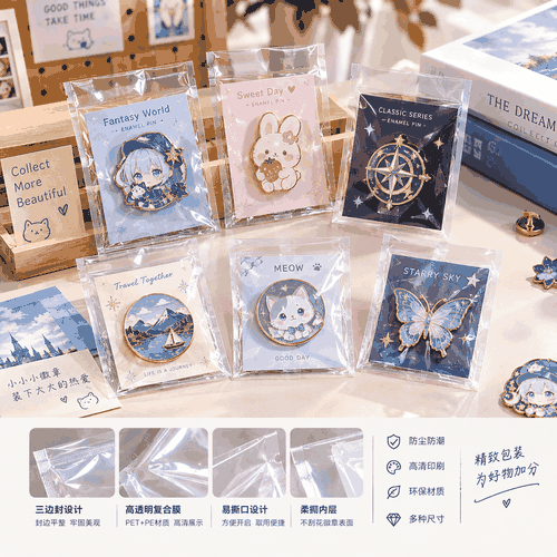 金属徽章三边封透明文创包装袋 文创饰品独立零售袋