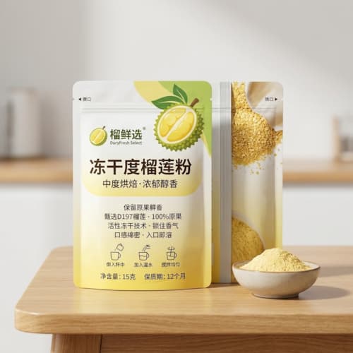 榴莲粉/鱼胶原蛋白强遮味防串味复合袋