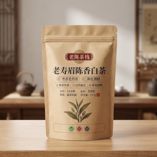寿眉白茶包装袋_牛皮纸自封袋茶饼袋厂家_避光白茶保存袋定做