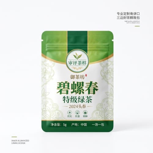 茶叶样品小分装袋 三边封镀铝袋自封袋 茶样包装袋彩印定做