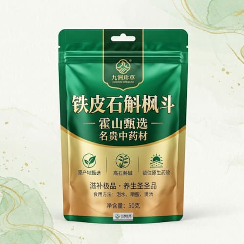 铁皮石斛滋补品包装袋 三边封铝箔自封袋 避光石斛包装袋彩印定制