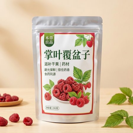 覆盆子滋补品包装袋 自立铝箔拉链袋 避光干果药材袋彩印定做