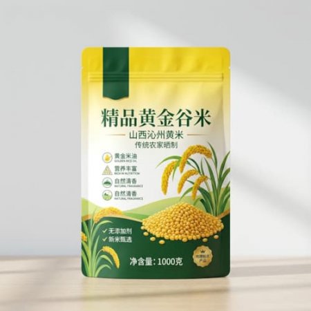 小米包装袋（黄小米细颗粒防粉尘防潮密封包装袋）