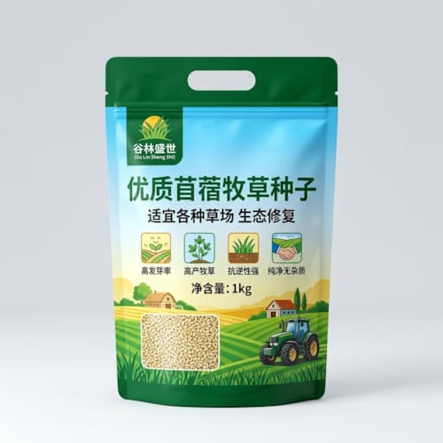 牧草种子自立拉链袋 牧草种子自立可重复封口包装袋