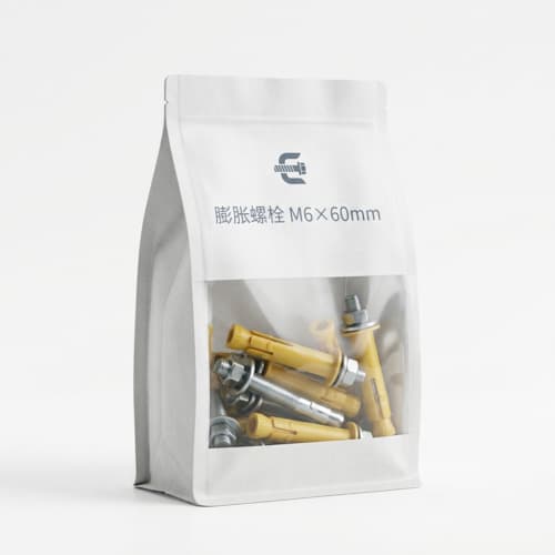 膨胀螺丝包装袋 膨胀螺栓五金配件防潮分装袋