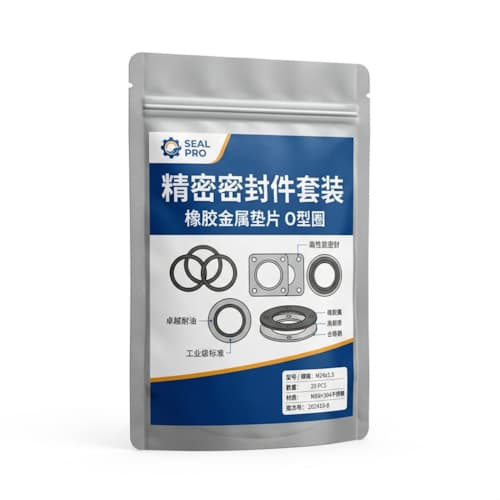 垫片密封圈包装袋 橡胶金属垫片耐老化避光袋