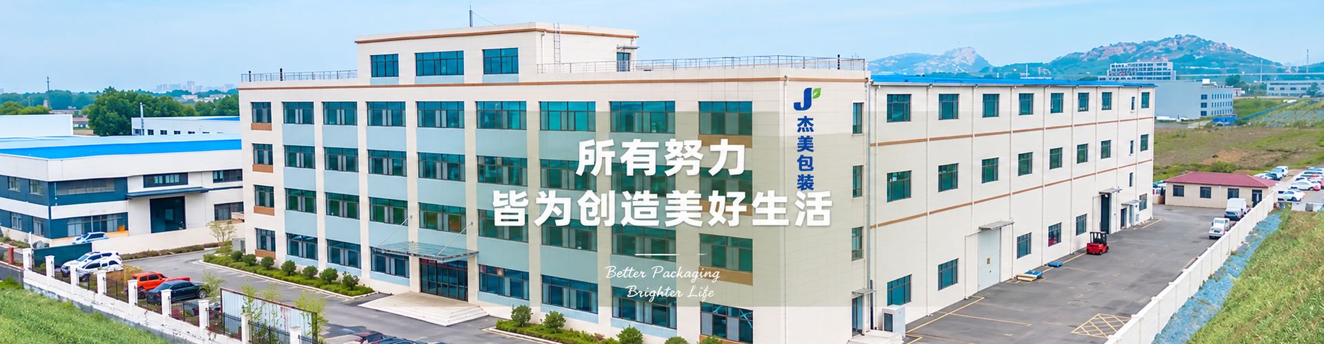 工厂全貌